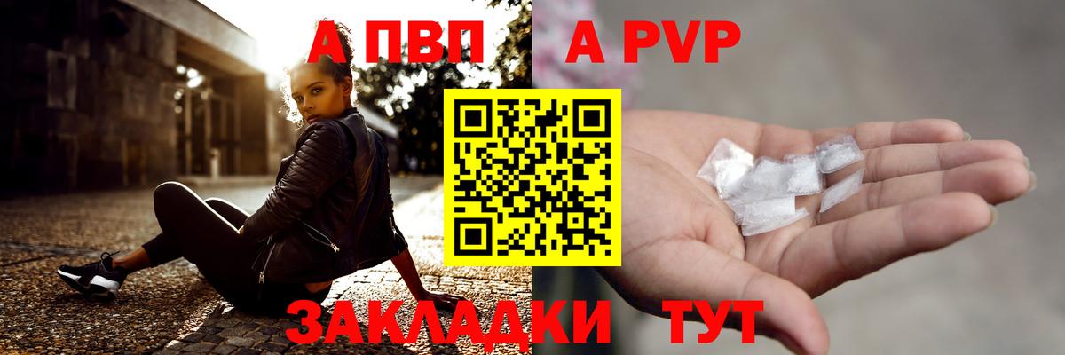 Alfa_PVP  Вход с VPN  Кумертау  Альфа ПВП крисы CK  A-PVP СК 