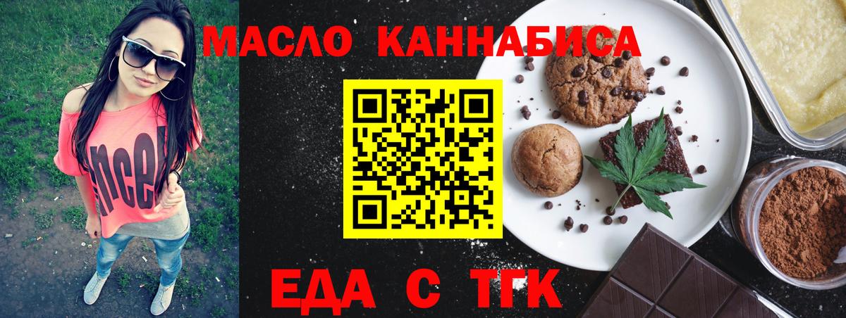 Canna-Cookies марихуана  Вход с VPN  Кумертау 
