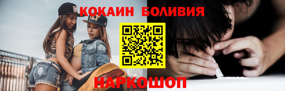 Кокаин Fish Scale  Вход с VPN  Кумертау  КОКАИН 98% 