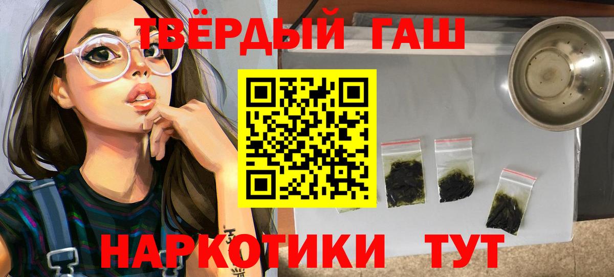ГАШ гашик  Гашиш Ice-O-Lator  Вход с VPN  Кумертау 