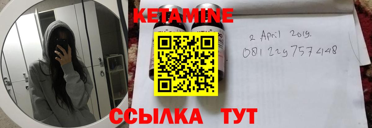 Кумертау  КЕТАМИН ketamine  Вход с VPN 