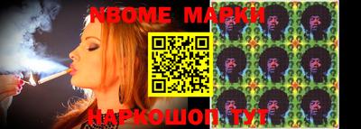 марки nbome Ирбит