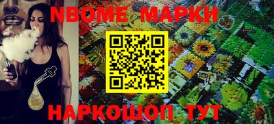 марки nbome Ирбит