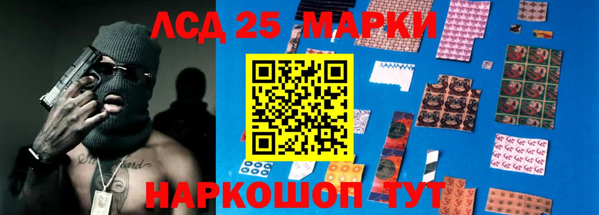 Лсд 25 экстази ecstasy  Вход с VPN  Кумертау  ЛСД экстази кислота 