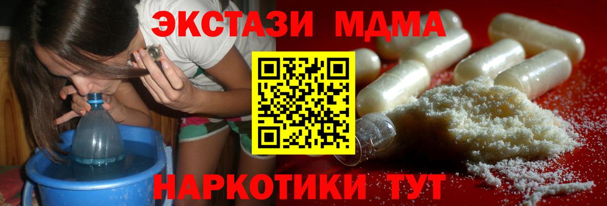 MDMA VHQ  Вход с VPN  Кумертау  MDMA  MDMA crystal 