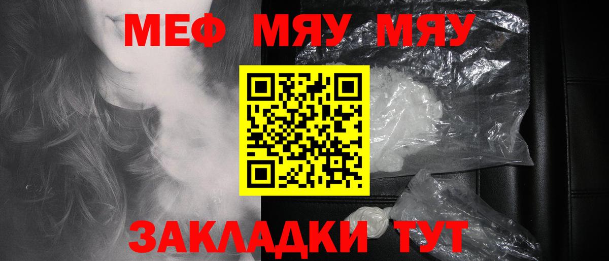 Мефедрон мука Кумертау