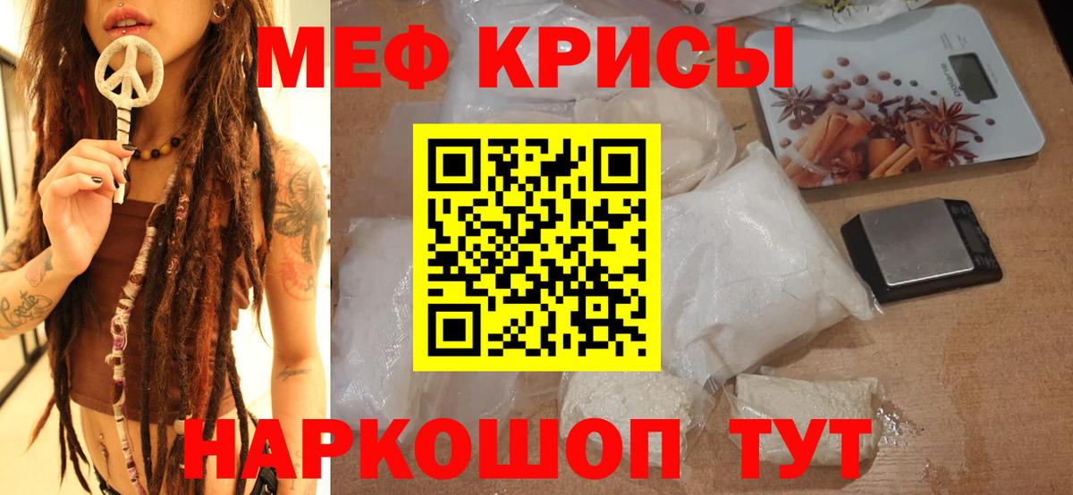 Меф  Мефедрон 4 MMC  МЕФ  Вход с VPN  Кумертау  МЕФ кристаллы 