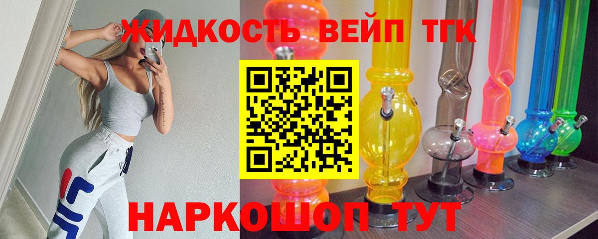 ТГК вейп Кумертау