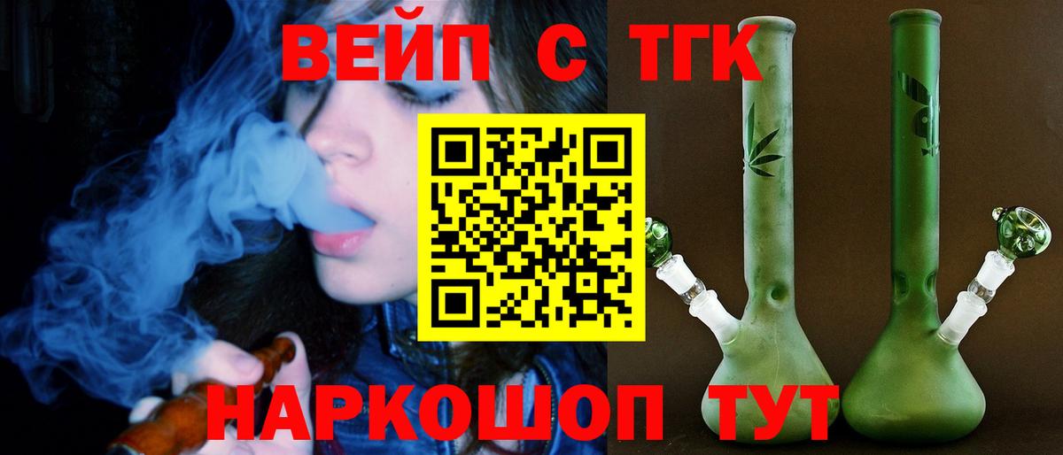 ТГК концентрат  Дистиллят ТГК жижа  Кумертау  Вход с VPN 