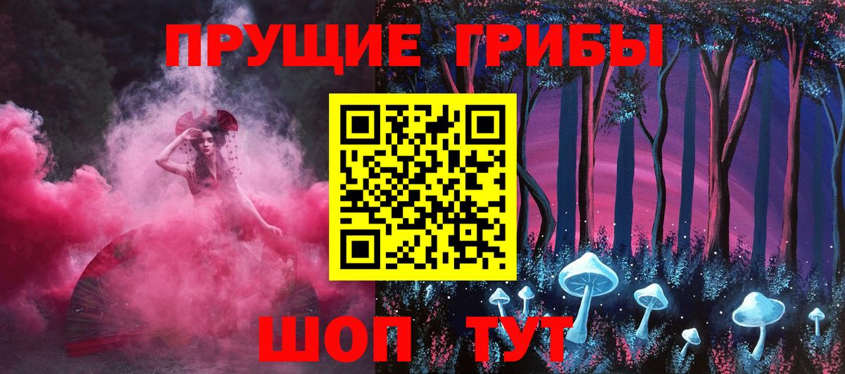 Галлюциногенные грибы ЛСД Кумертау