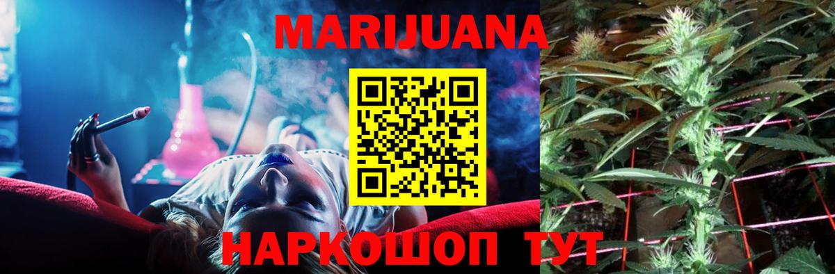 Конопля THC 21%  Каннабис OG Kush  Вход с VPN  Кумертау 